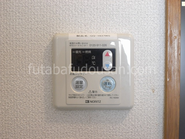 ガス給湯スイッチ