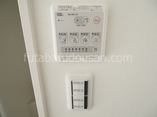 浴室乾燥機スイッチ