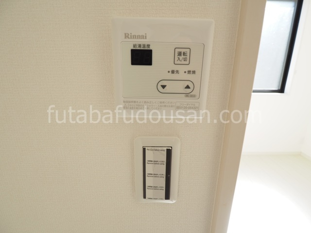 ガス給湯スイッチ