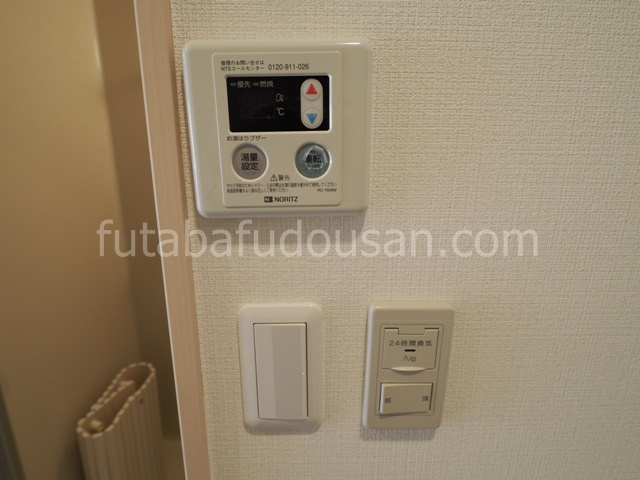 ガス給湯スイッチ