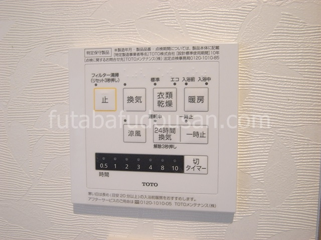 浴室乾燥機スイッチ