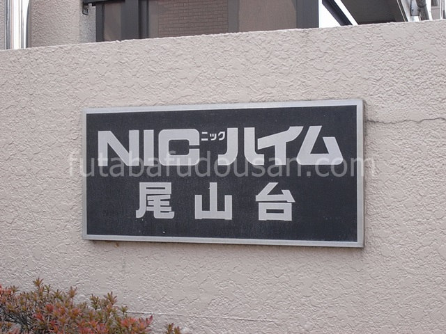 エンブレム　看板