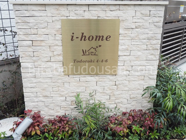 i-home（アイホームＡ，Ｂ，Ｃ）_画像3