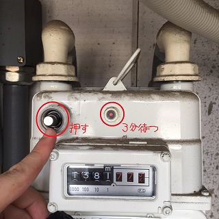ガスメーター復旧２　写真