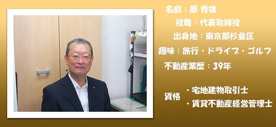 社長画像