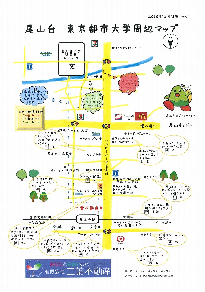 東京 都市 大学 マイ ページ