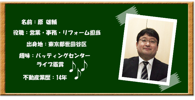 スタッフ雄輔