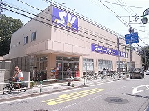 スーパーバリュー　等々力店