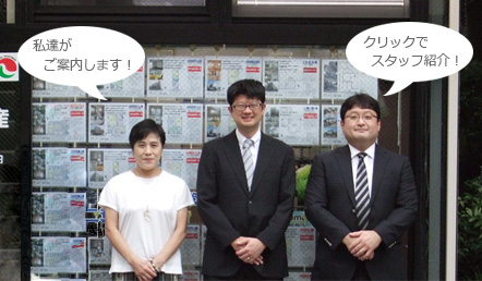 二葉不動産イメージ画像