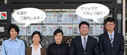 二葉不動産イメージ画像