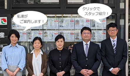 二葉不動産イメージ画像